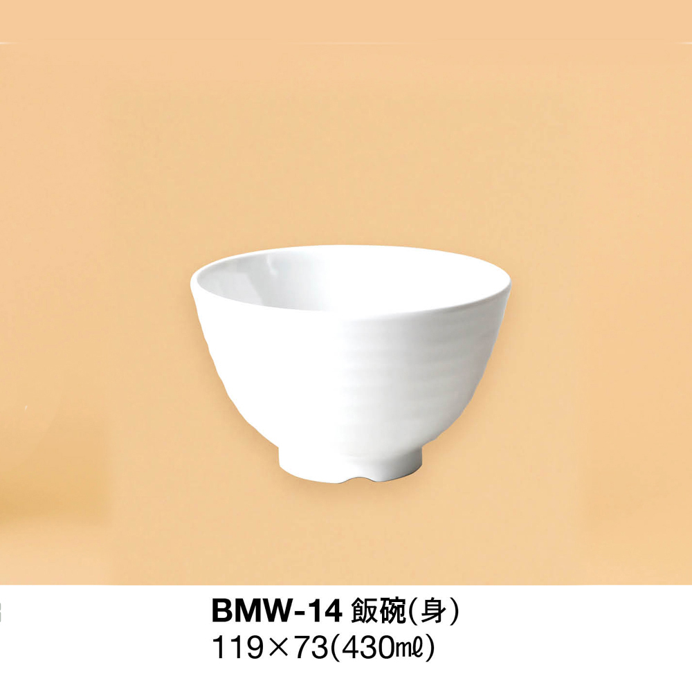 バイオマスブラン/BMW-14