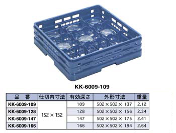 KK-6009-109