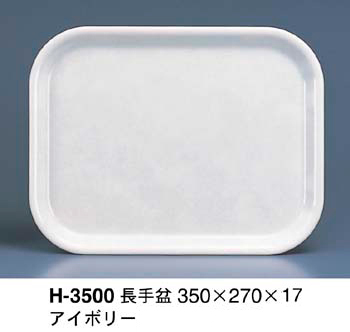 H-3500-I