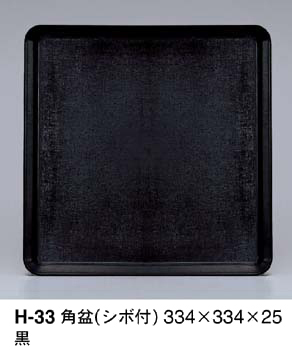 H-33黒