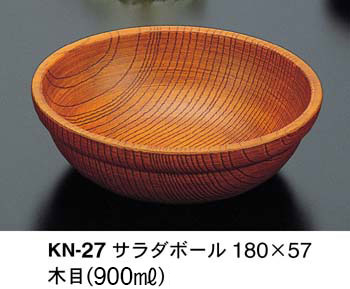KN-27木質サラダボール