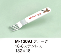 M-1309J