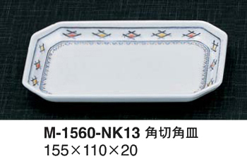M-1560-NK13