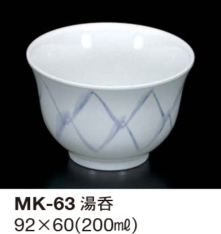 MK-63