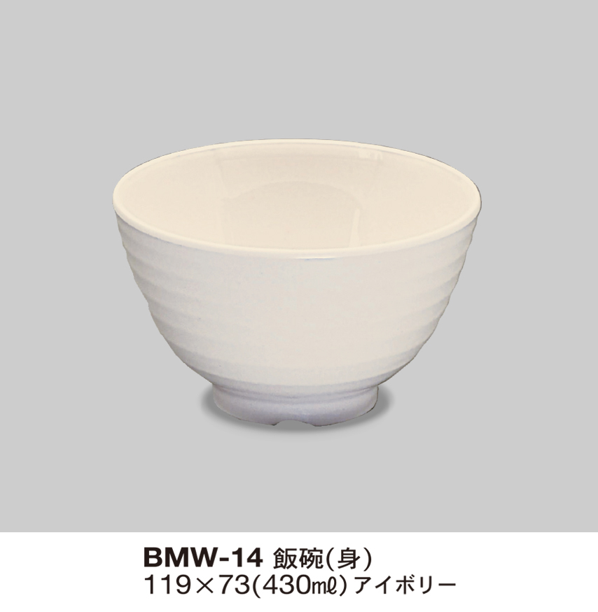 バイオマスメラミン食器/BMW-14