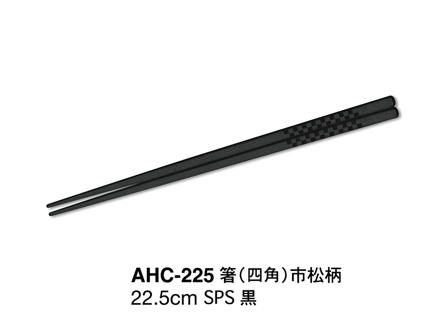 AHC-225