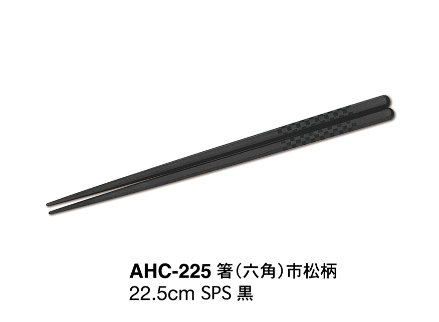 AHC-225