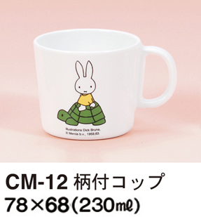 CM-12