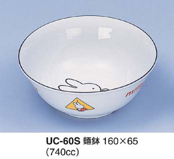 UC-60S