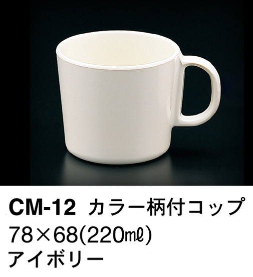 CM-12
