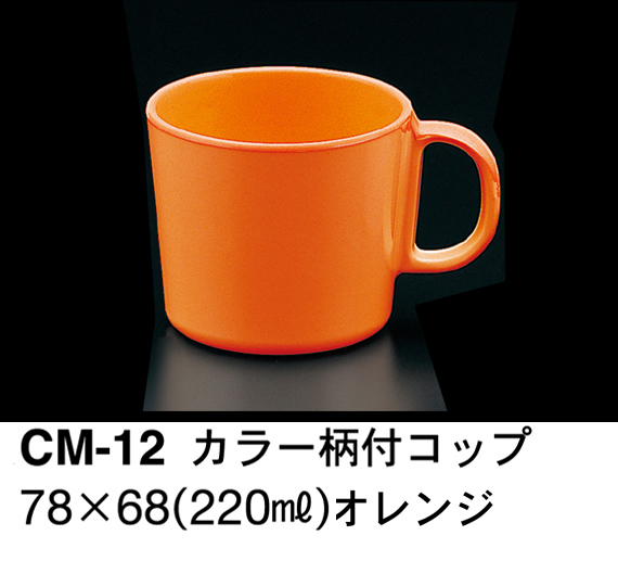 CM-12