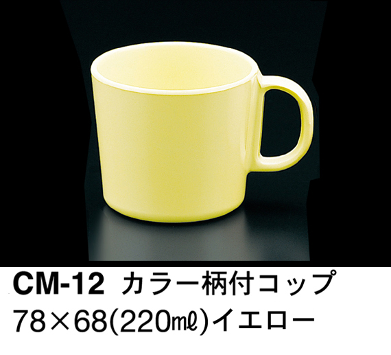 CM-12