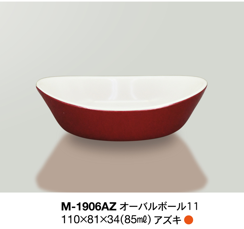 ソエルノ-SOERUNO-/M-1906AZ---オーバルボール11